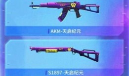 吃鸡新皮肤最新爆料多少钱,万元豪华套装引玩家热议